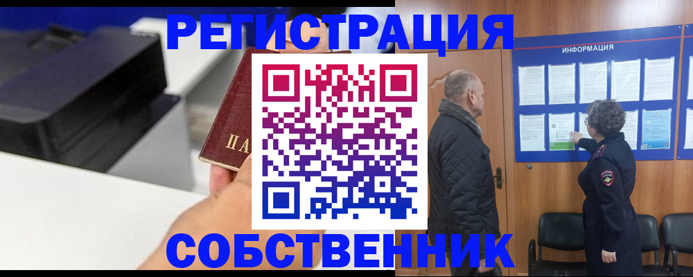 временная регистрация для школы в Удачном