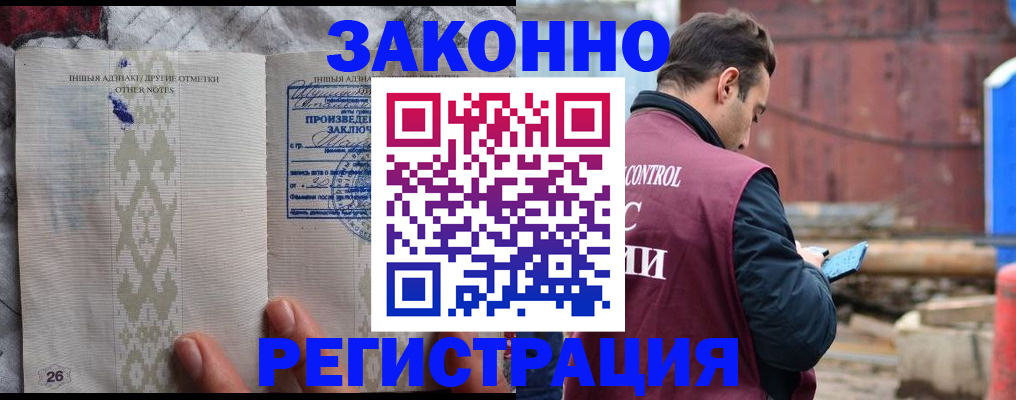 прописка для кредита в Удачном